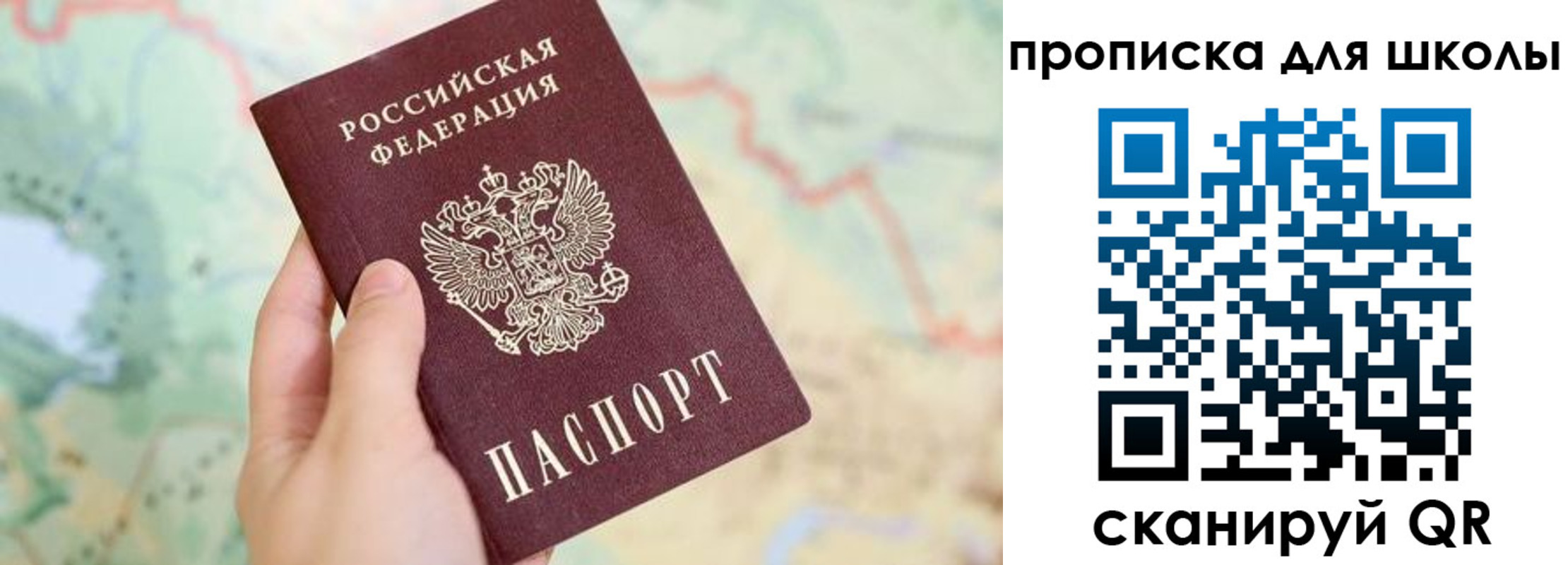 прописка в Луге