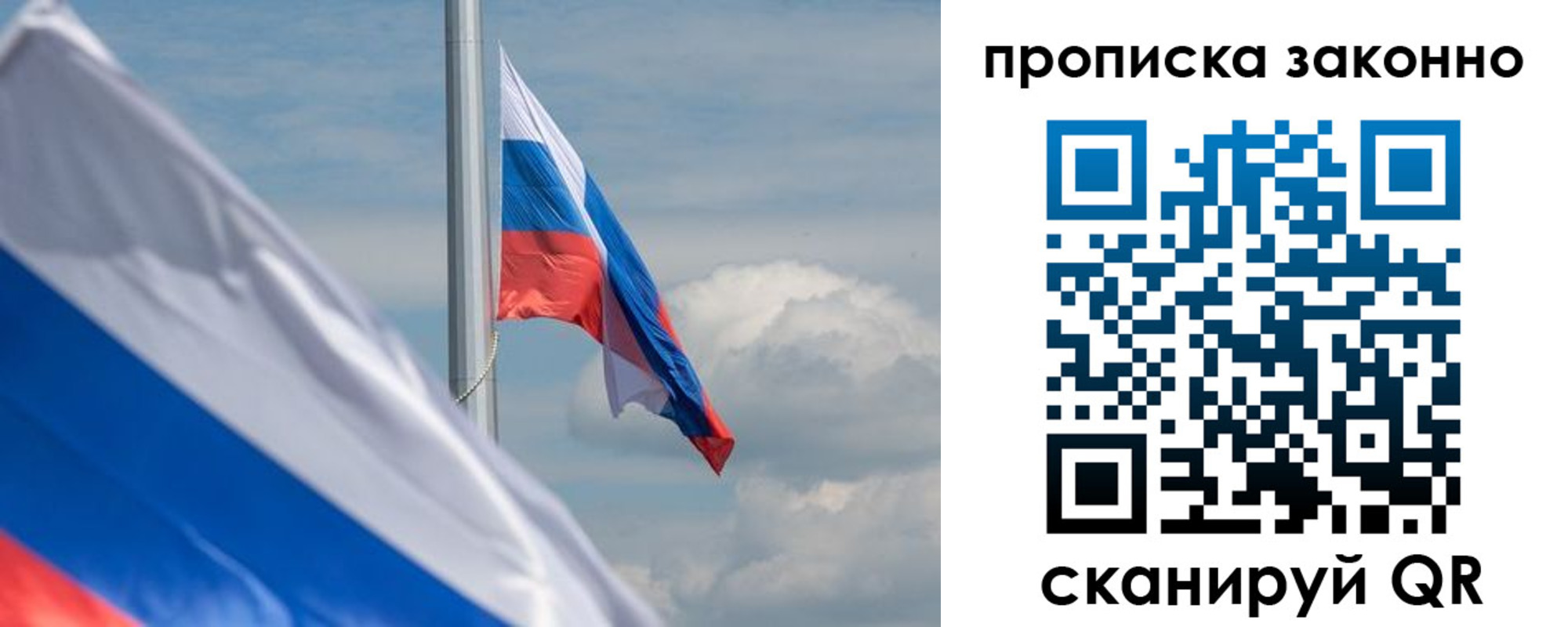 временная регистрация законно в Луге