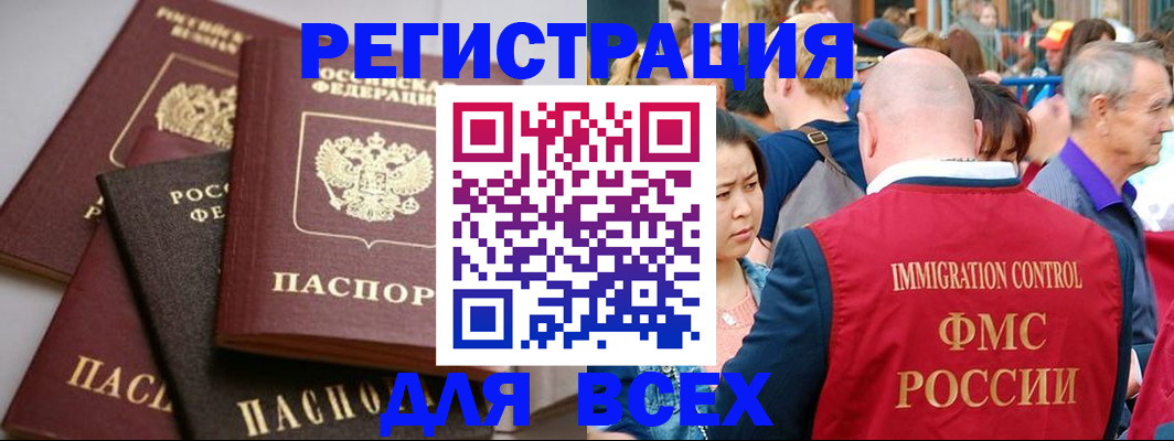 временная регистрация купить в Луге