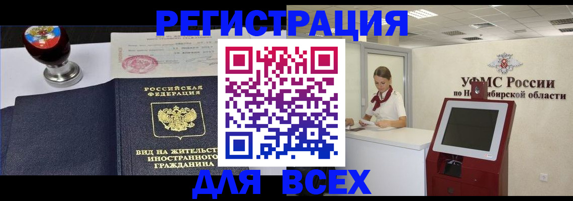 временная регистрация в квартире в Луге