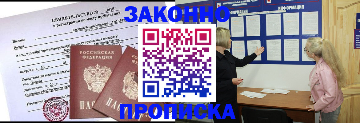 прописка иностранных граждан в Луге