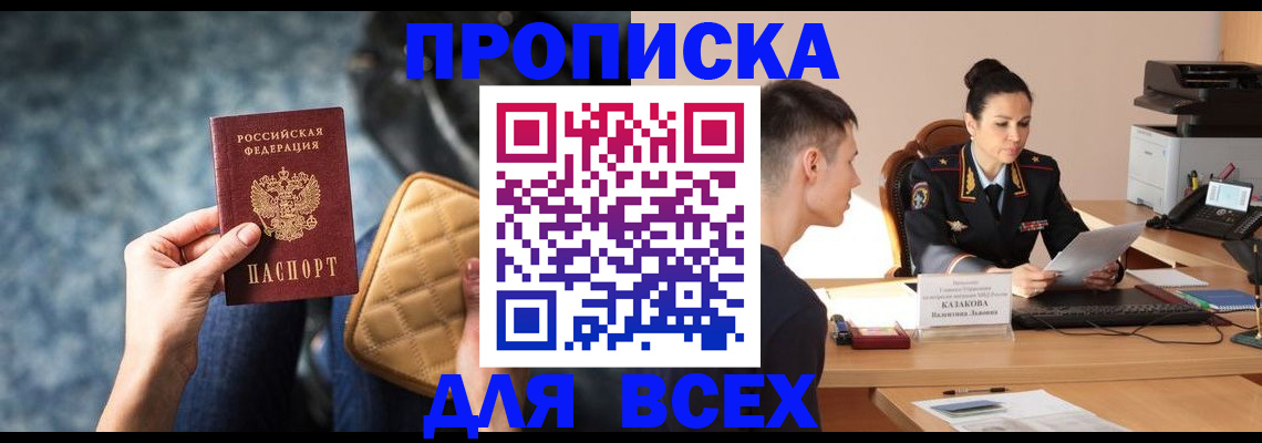 временная регистрация собственник в Луге