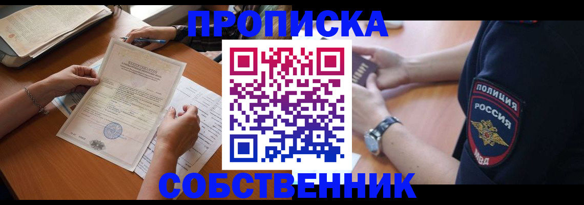 временная регистрация поиск в Луге