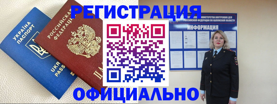 прописка для кредита в Луге