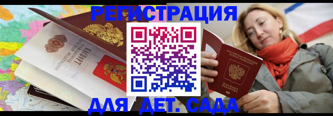 прописка иностранных граждан в Луге