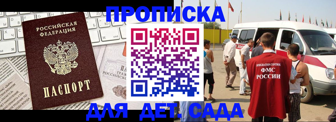 миграционный учет в Луге