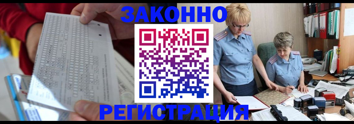 прописка ребенка в Луге